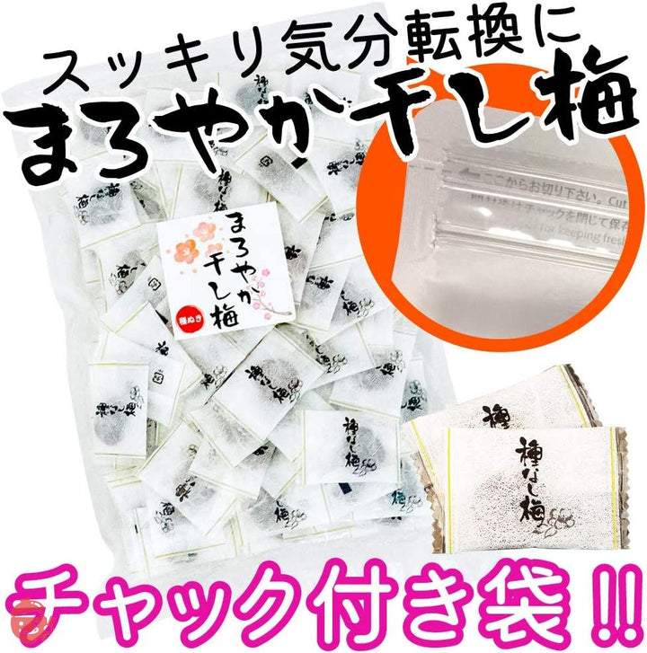 まろやか干し梅 種なし梅 個梱包 200g(約50個) チャック袋入り 業務用 干し 梅 梅干し 種なし梅 お菓子 うめ 熱中症 対策 おやつ お手軽 梅お菓子の画像