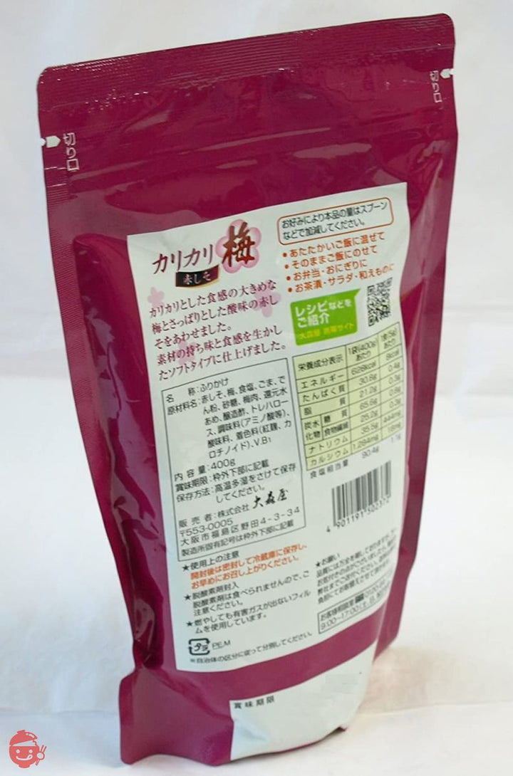 大森屋 カリカリ梅 赤しそ 400gの画像