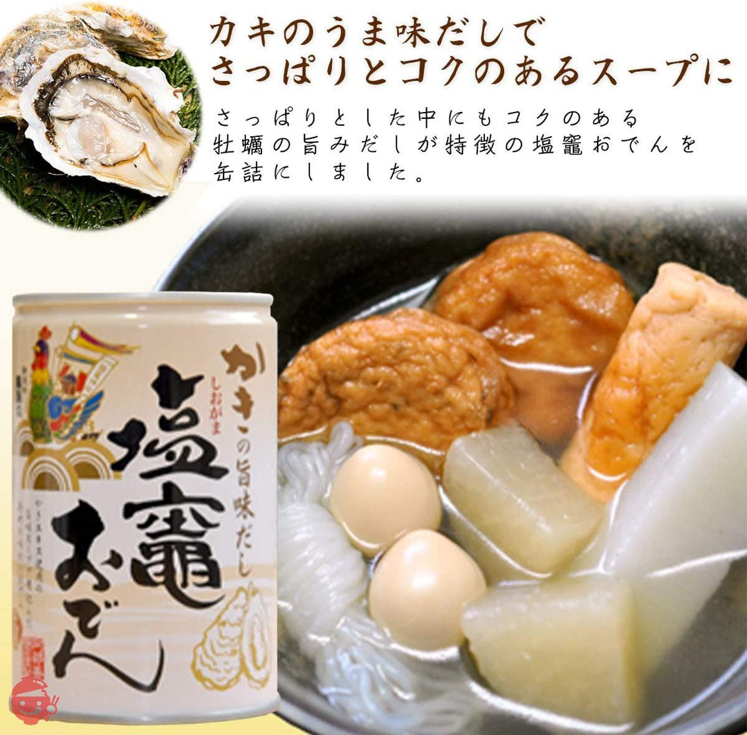 ギフト ご飯のお供 かきの旨みだし 塩竈おでん缶 阿部善商店 おでん缶 6缶 セット かきの旨みだし 塩竈 おでん缶 おでん 缶詰 カキ ダシ 塩釜 おつまみ 土産 三陸 練り物 阿部善 阿部善商店 (6缶 ギフト用)の画像
