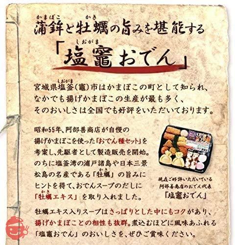 ギフト ご飯のお供 かきの旨みだし 塩竈おでん缶 阿部善商店 おでん缶 6缶 セット かきの旨みだし 塩竈 おでん缶 おでん 缶詰 カキ ダシ 塩釜 おつまみ 土産 三陸 練り物 阿部善 阿部善商店 (6缶 ギフト用)の画像