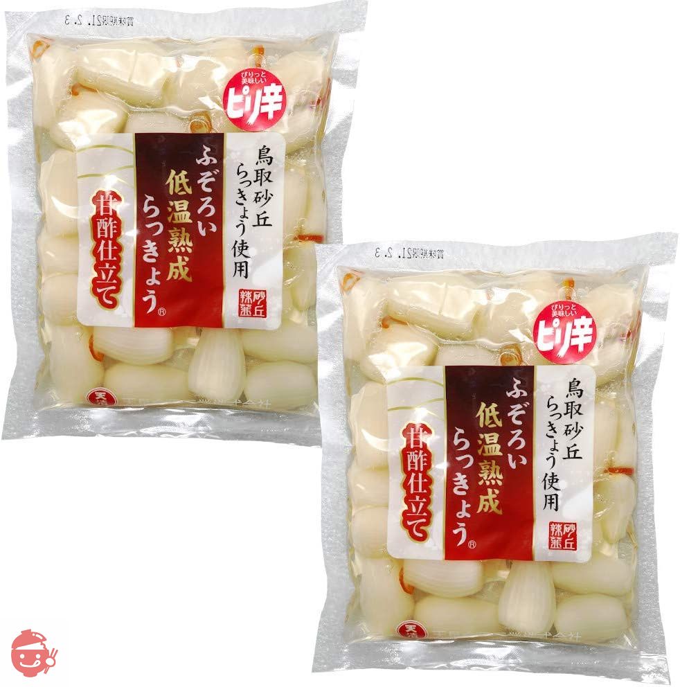 天長食品 ピリ辛 らっきょう漬け 190gX2袋 鳥取砂丘 無添加 国産の画像