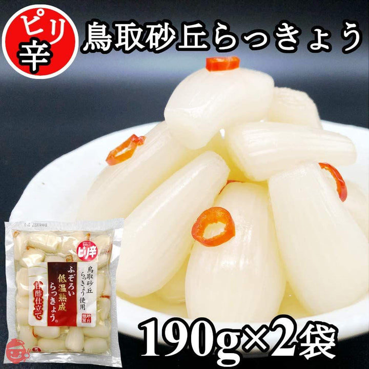 天長食品 ピリ辛 らっきょう漬け 190gX2袋 鳥取砂丘 無添加 国産の画像
