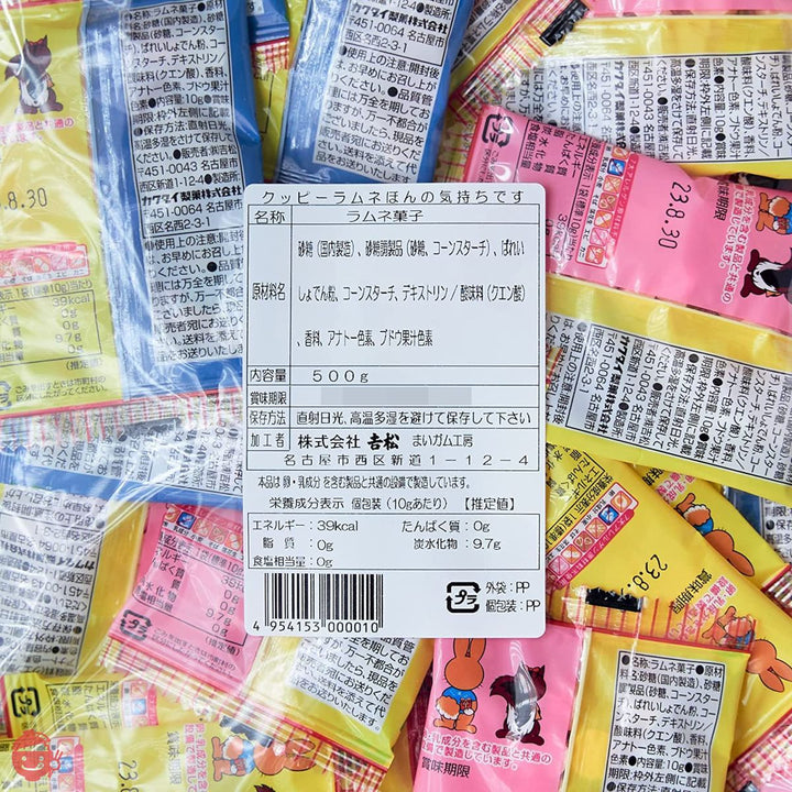 吉松 感謝の気持ちが伝わる ほんの気持ちです クッピーラムネ カクダイ製菓 (約50個入り / 500g 個包装) 退職 お菓子 プチギフト 業務用 駄菓子 メッセージ お礼 (まいガム工房)の画像