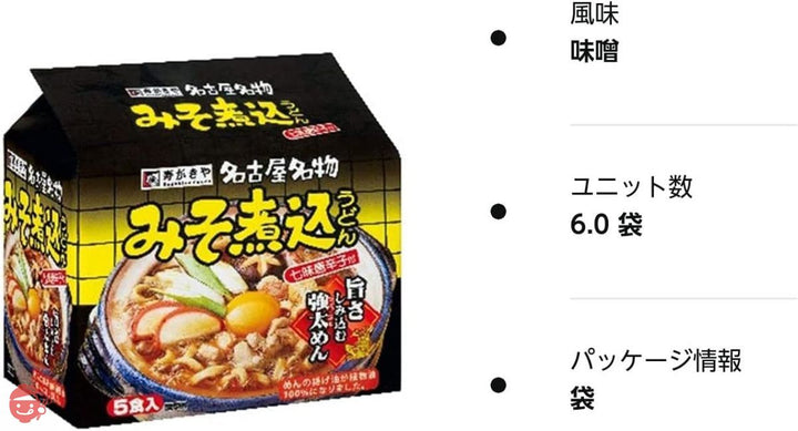 寿がきや みそ煮込うどん 5食パック 460g(92g×5食)×6袋入の画像