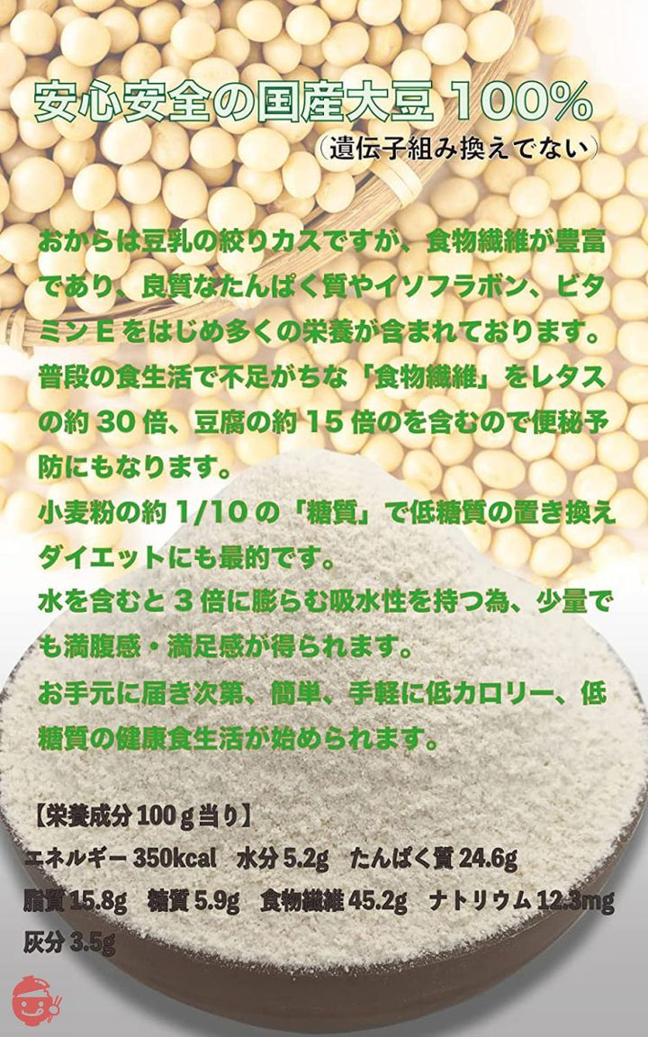 ユウテック 国産大豆100% 超微粉おからパウダー 500g × 6袋セット (150M チャック付き袋)の画像