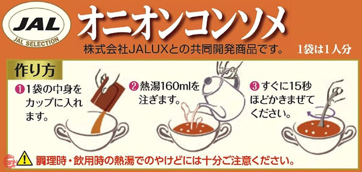 明治 JALオニオンコンソメ 8袋入 ×5個の画像