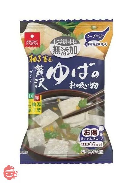 アスザック 贅沢ゆばのお吸い物 1食の画像