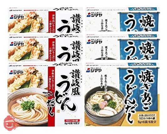 【セット商品】シマヤ 人気2種類うどんだしセット(讃岐風+焼きあごだし)の画像