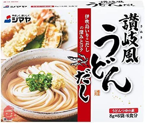 【セット商品】シマヤ 人気2種類うどんだしセット(讃岐風+焼きあごだし)の画像