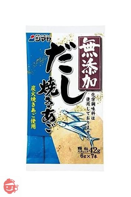 【セット商品】シマヤ だしの素顆粒無添加全種類セットの画像