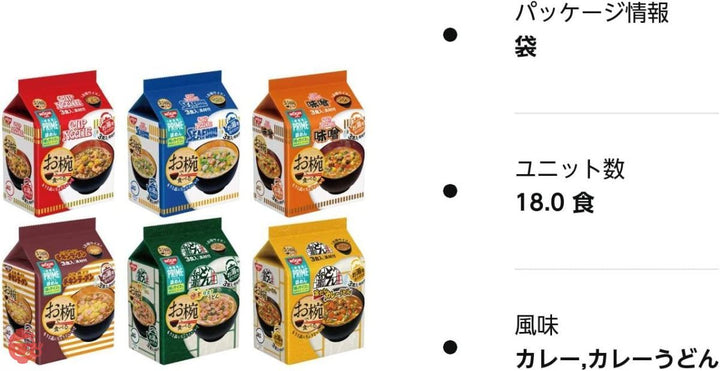 日清 お椀で食べる袋めん 詰め合わせ 6種セットの画像