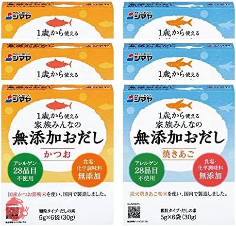 【セット商品】シマヤ 無添加おだし2種類セット(かつお+焼きあご)の画像