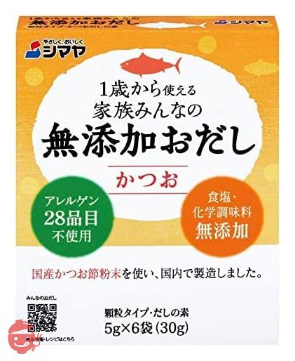 【セット商品】シマヤ 無添加おだし2種類セット(かつお+焼きあご)の画像