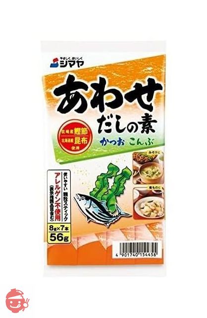 【セット商品】シマヤ だしの素顆粒全種類セットの画像