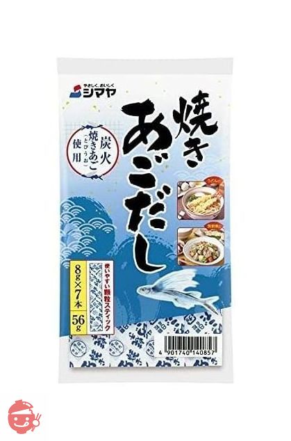 【セット商品】シマヤ だしの素顆粒全種類セットの画像