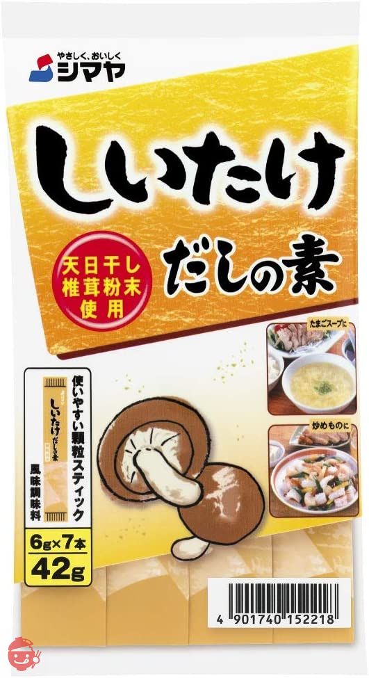 【セット商品】シマヤ だしの素顆粒全種類セットの画像