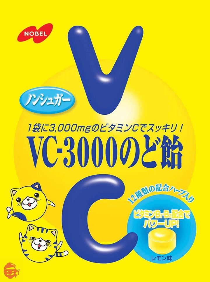 ノーベル VC-3000のど飴 レモン 90g×6袋 (ケース販売)の画像