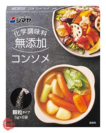 【セット商品】無添加 コンソメセットの画像