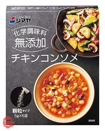 【セット商品】無添加 コンソメセットの画像
