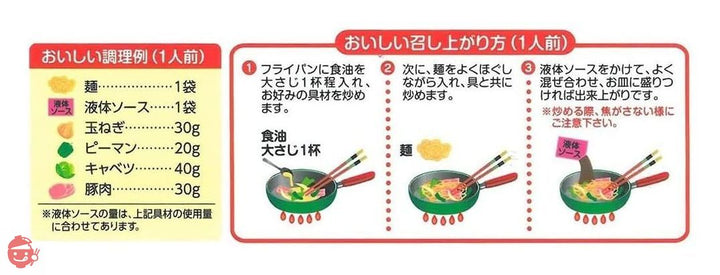 五木食品 2コ焼そば 340g×6個(常温保存商品)(生タイプ即席麵)の画像