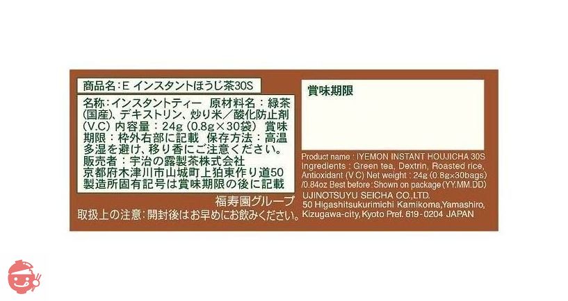 宇治の露 伊右衛門インスタントほうじ茶スティック (0.8g×30P)×3個の画像