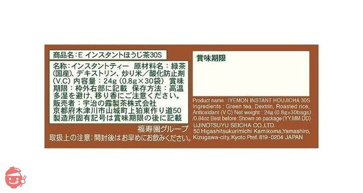 宇治の露 伊右衛門インスタントほうじ茶スティック (0.8g×30P)×3個の画像