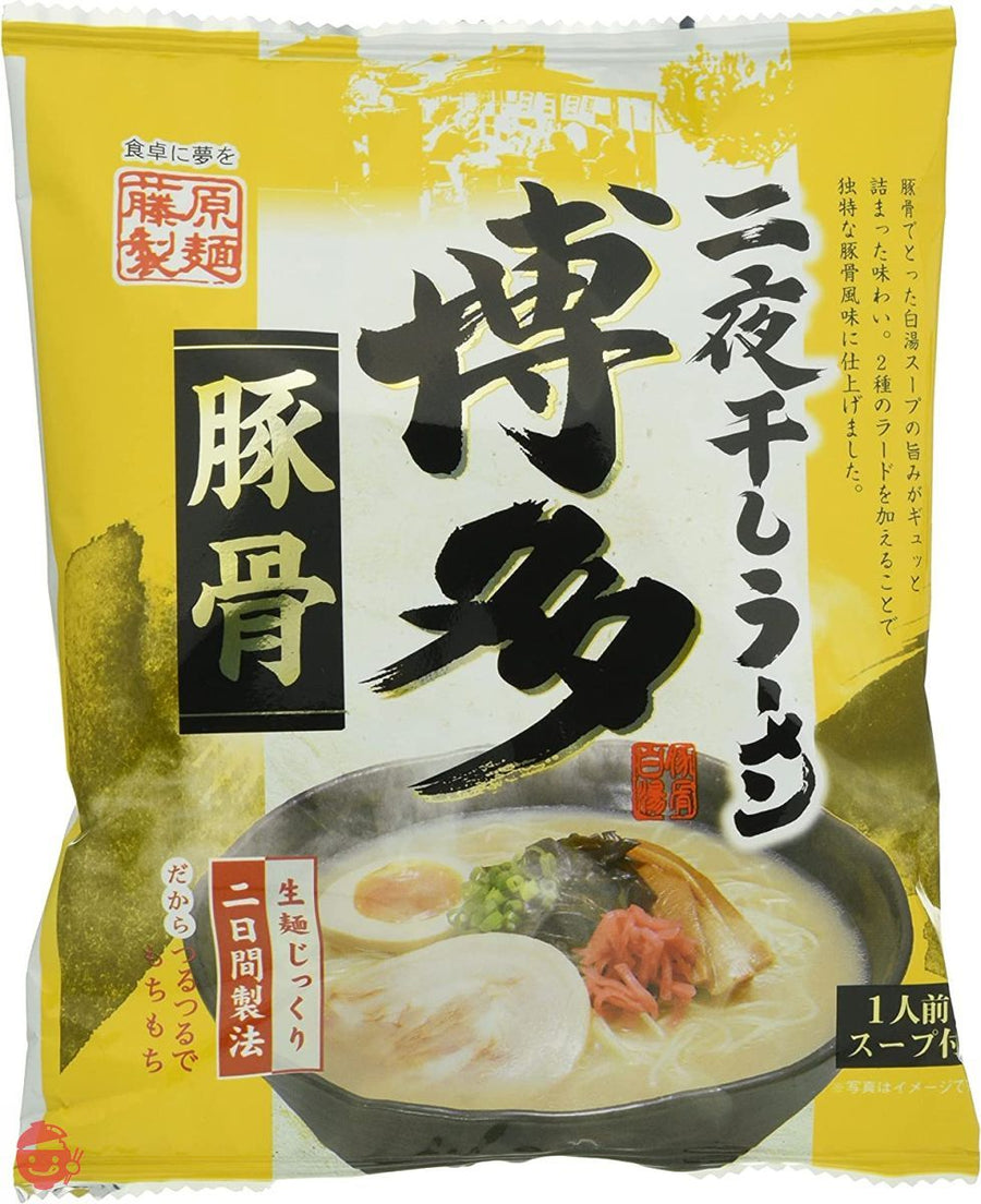 藤原製麺 二夜干しラーメン博多豚骨 107g×10袋の画像
