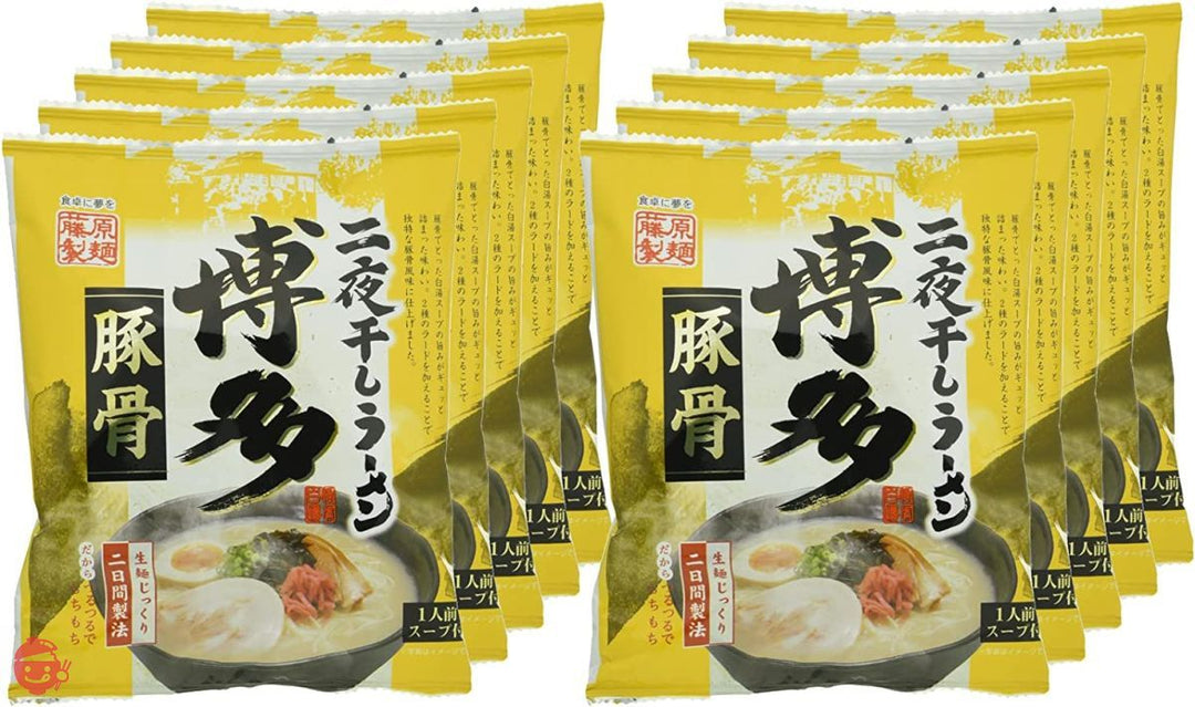 藤原製麺 二夜干しラーメン博多豚骨 107g×10袋の画像