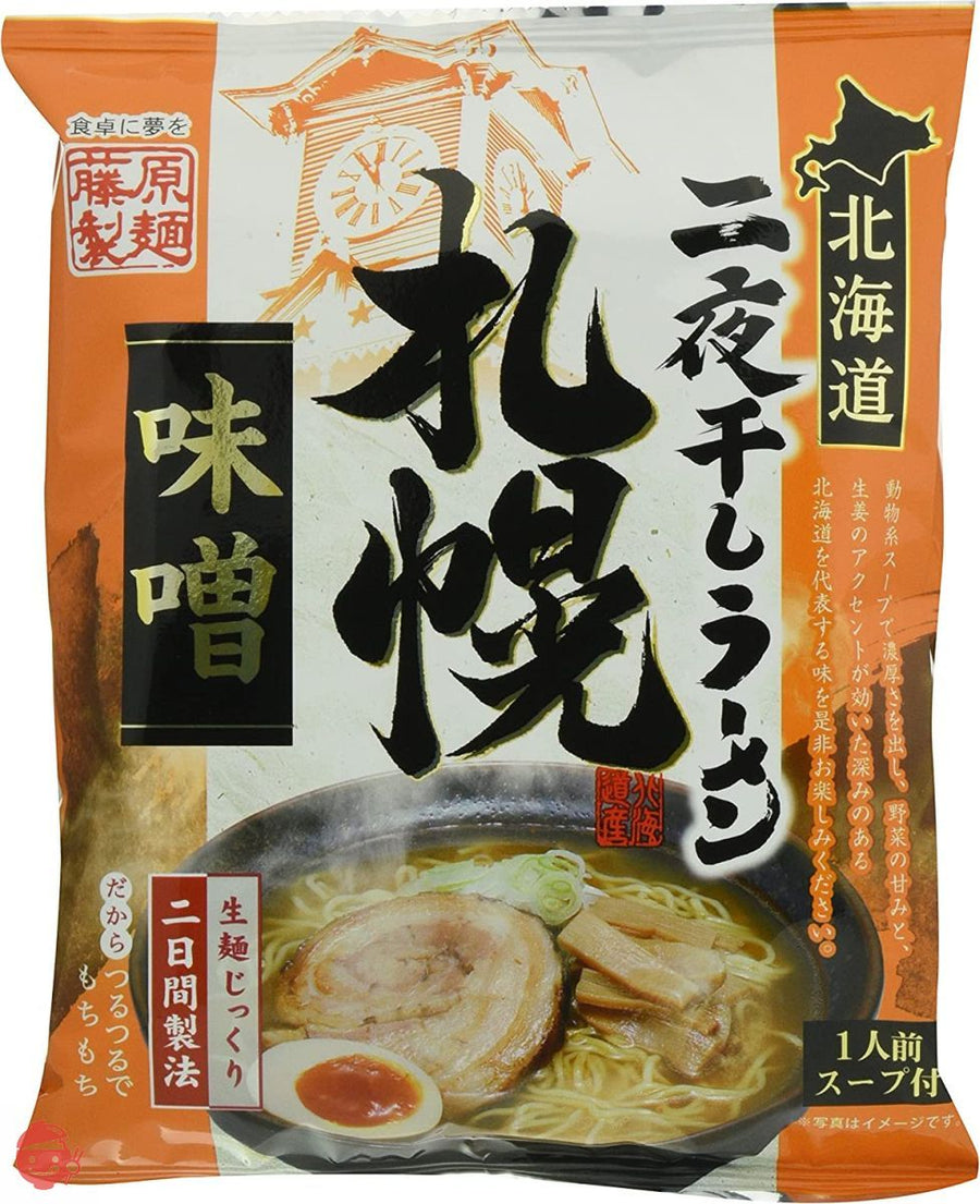 藤原製麺 北海道二夜干しラーメン札幌味噌 108g×10袋の画像