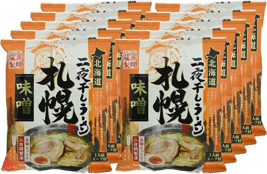 藤原製麺 北海道二夜干しラーメン札幌味噌 108g×10袋の画像