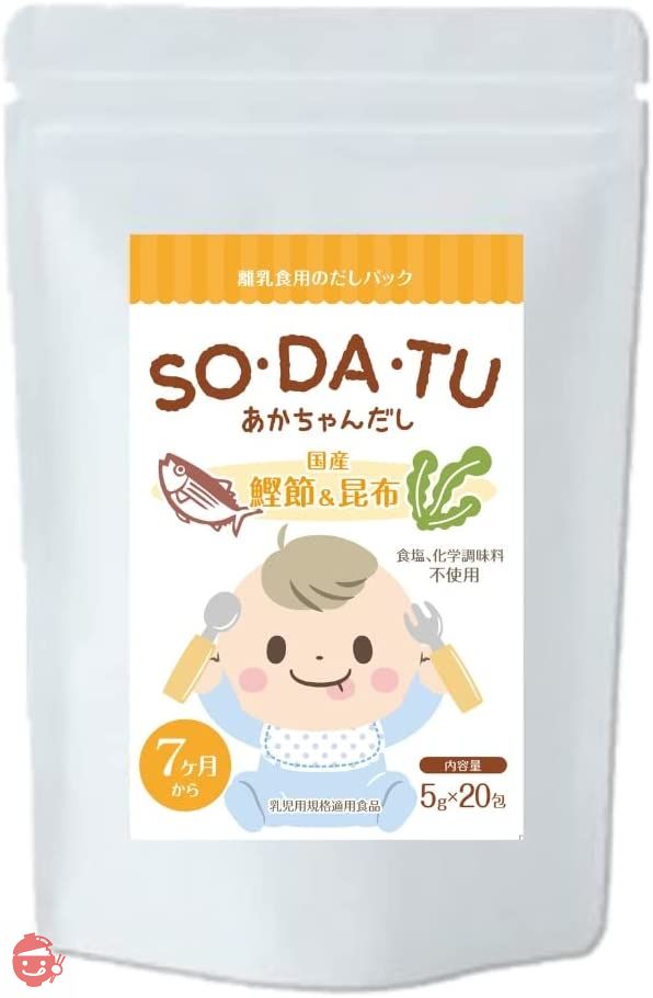 ママセレクト SO•DA•TU 赤ちゃんだし 国産 鰹節 昆布 食塩 化学調味料 不使用 7ヶ月から 5g×20包 離乳食 だし ベビーフードの画像