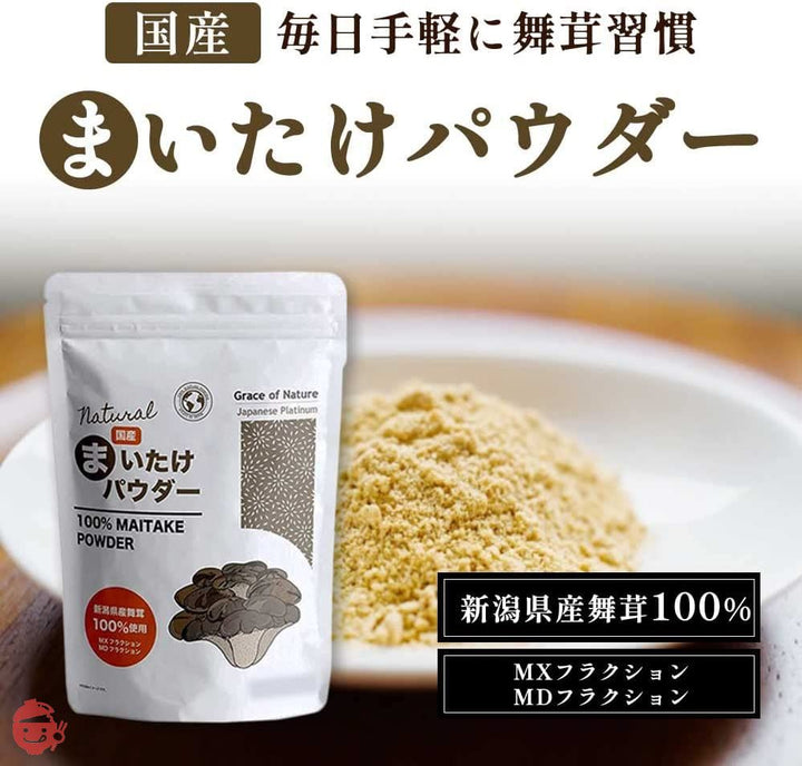 Grace of Nature まいたけパウダー 舞茸乾燥粉末 国産 新潟県産 無添加 200gの画像