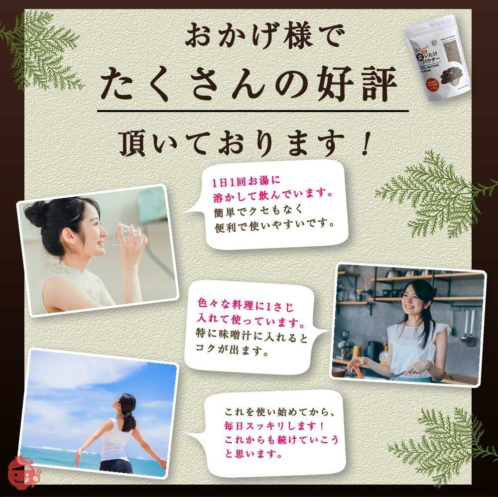 Grace of Nature まいたけパウダー 舞茸乾燥粉末 国産 新潟県産 無添加 200gの画像