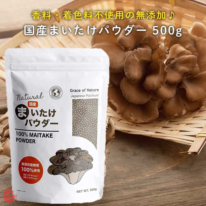 Grace of Nature まいたけパウダー 舞茸乾燥粉末 国産 新潟県産 無添加 500gの画像