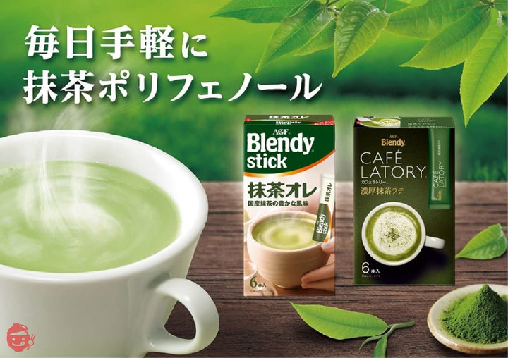 AGF ブレンディ スティック カフェラトリー 抹茶ラバーズ 5種飲み比べセット 【 抹茶オレ 】【 抹茶ラテ 】【 プチギフト 】【 詰め合わせ 】【 差し入れに 】の画像
