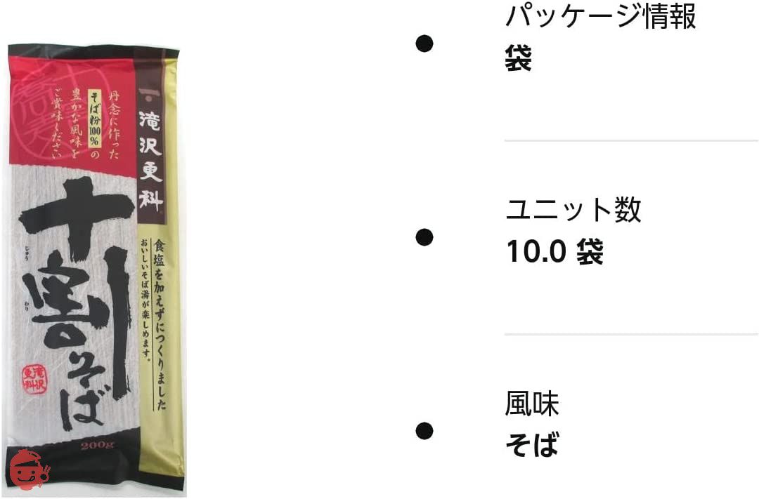 滝沢更科 十割そば 200g×10個の画像