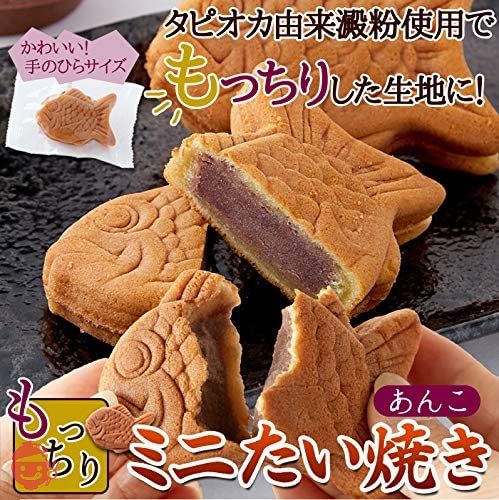 多田製菓 天然生活 もっちりたい焼き ミニ鯛焼き 和菓子 個包装 おやつ 常温 スイーツ (クリーム&あんこ)の画像