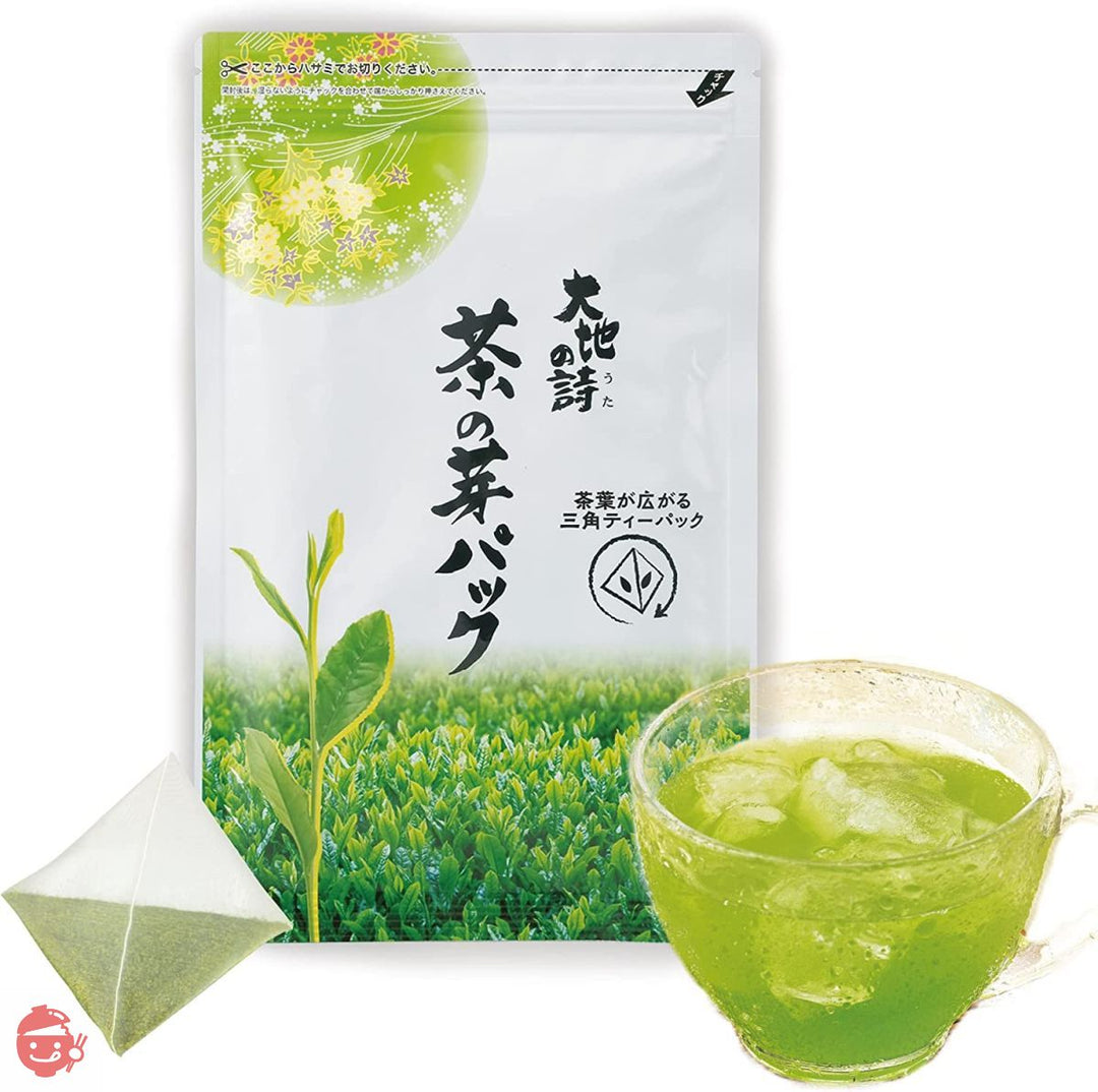 荒畑園 大地の詩 芽茶 茶の芽パック 100g(5g×20袋)1リットル用 高級 ティーパック ティーバッグ 冷茶 水出しの画像
