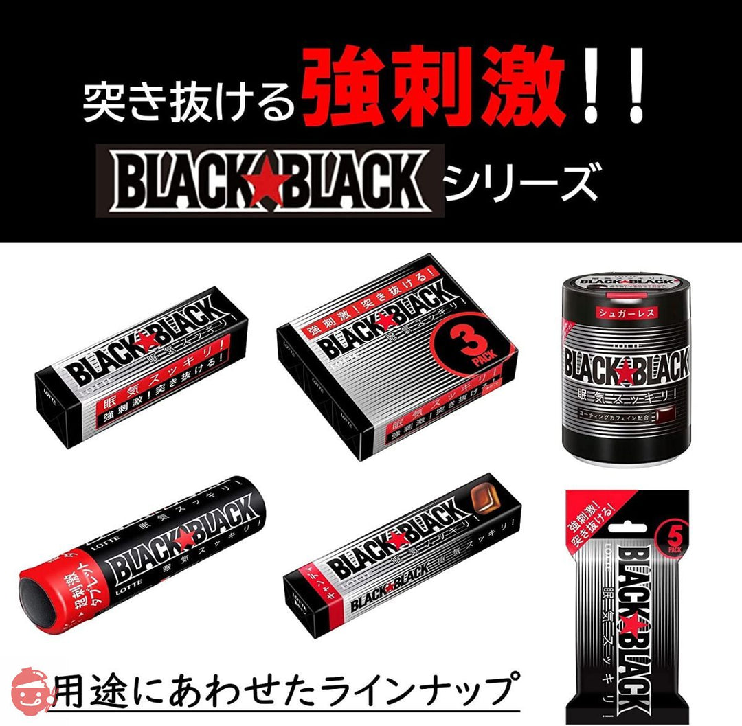 ロッテ ブラックブラック粒ワンプッシュボトル 140gの画像