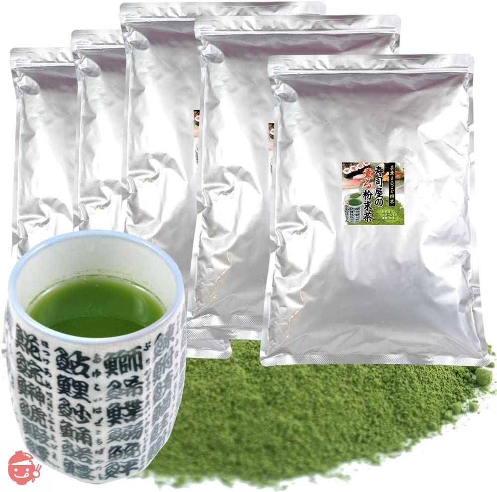 静岡産 寿司屋の 粉末茶 5kg (1kg×5袋) お寿司の お茶 粉茶 粉末緑茶の画像