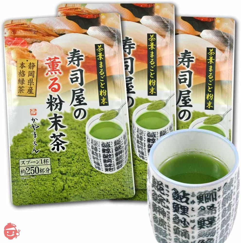 静岡産 寿司屋の 粉末茶 300g (100g×3) お寿司の お茶 粉茶 粉末緑茶 750~1000杯分の画像