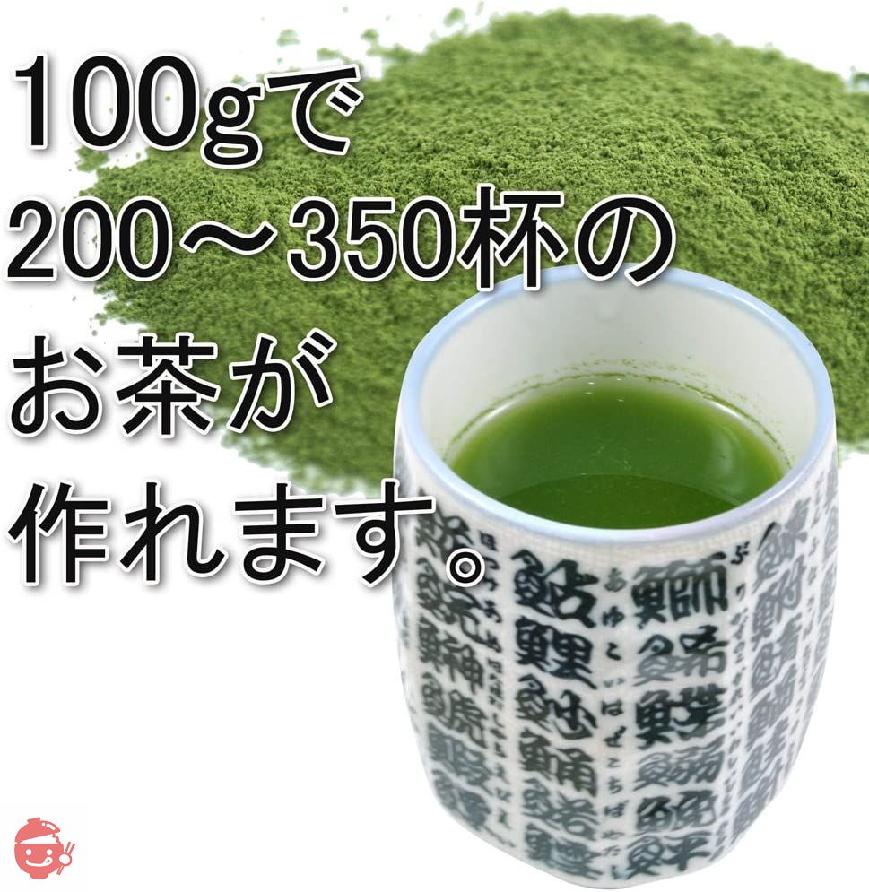静岡産 寿司屋の 粉末茶 300g (100g×3) お寿司の お茶 粉茶 粉末緑茶 750~1000杯分の画像