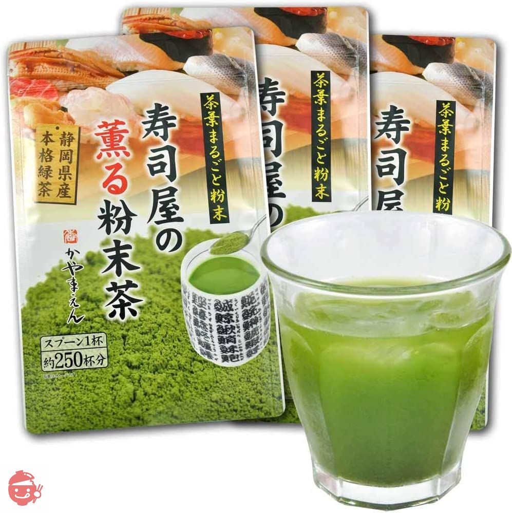静岡産 寿司屋の 粉末茶 300g (100g×3) お寿司の お茶 粉茶 粉末緑茶 750~1000杯分の画像