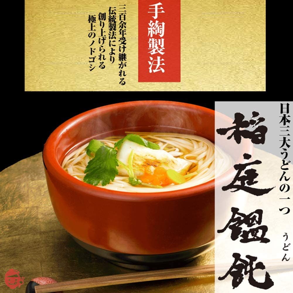 無限堂 稲庭うどん 180g×3袋 6人前の画像