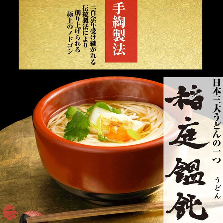 無限堂 稲庭うどん 180g×3袋 6人前の画像