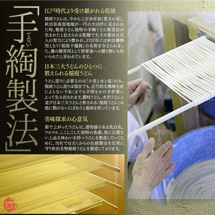 無限堂 稲庭うどん 180g×3袋 6人前の画像