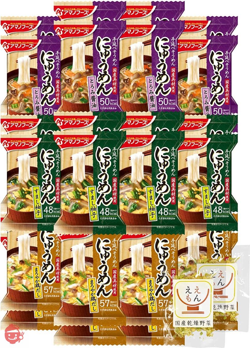 アマノフーズ フリーズドライ にゅうめん 3種24食 詰め合わせ 国産乾燥野菜 セット 常温 即席 和風 素麺の画像