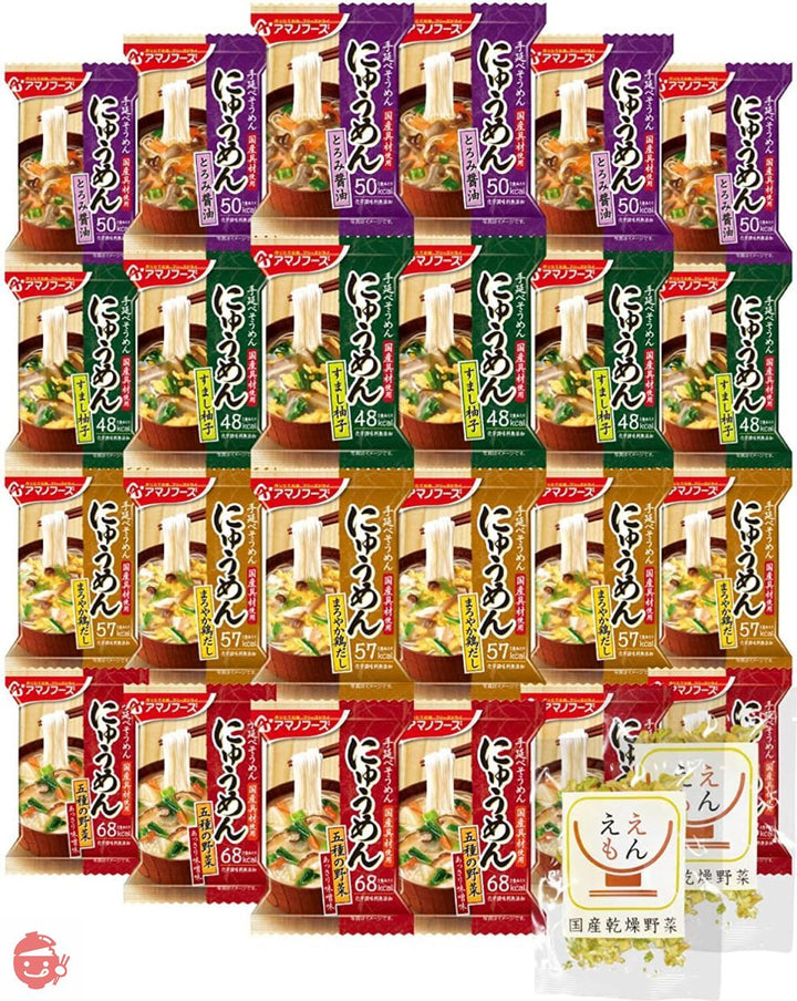 アマノフーズ フリーズドライ にゅうめん 4種24食 詰め合わせ 国産乾燥野菜 セット 常温 即席 和風 素麺の画像