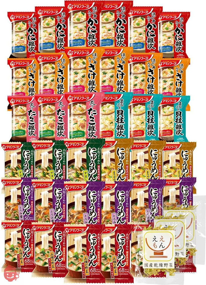 アマノフーズ フリーズドライ 雑炊 にゅうめん 8種36食 詰め合わせ 国産乾燥野菜 セット 即席 インスタントの画像