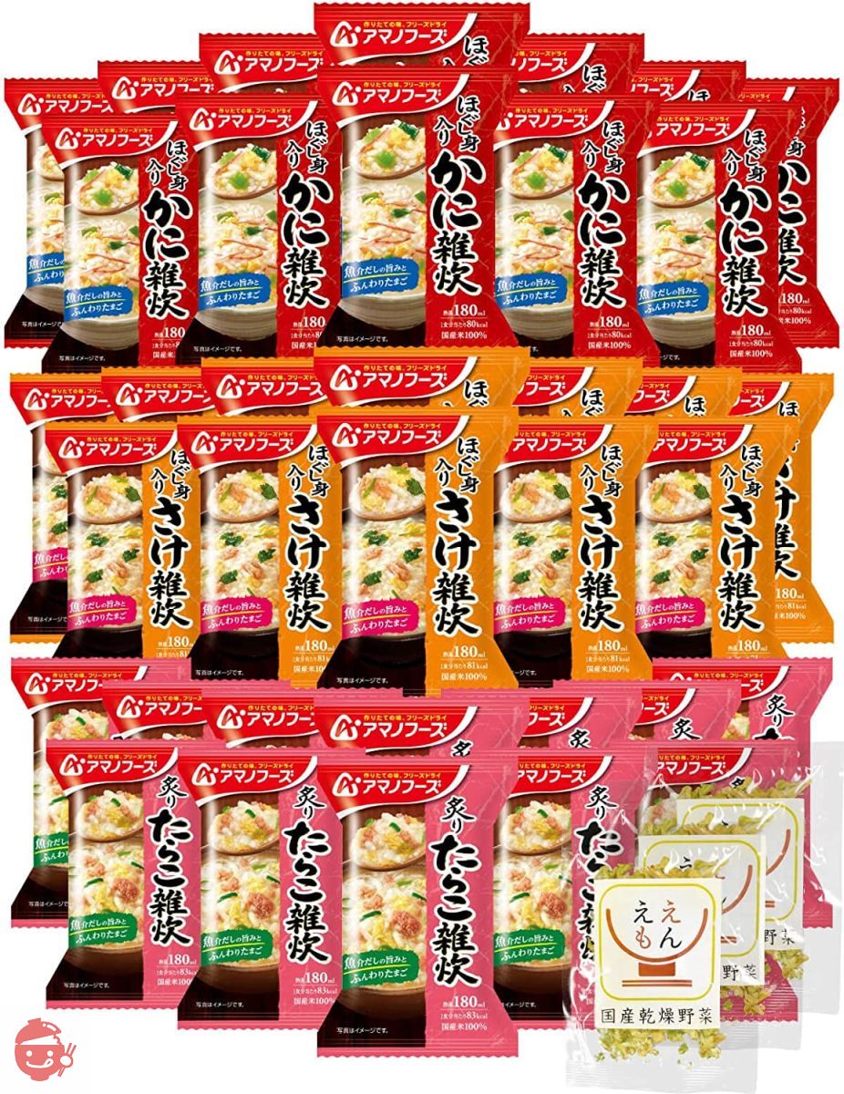 アマノフーズ フリーズドライ 海鮮 雑炊 3種36食 詰め合わせ 国産乾燥野菜 セット インスタント 常温保存の画像